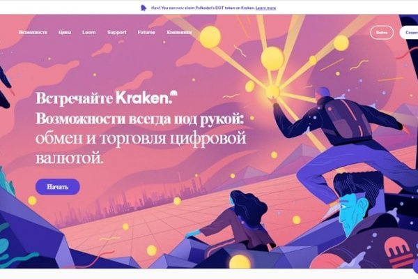 Кракен маркетплейс