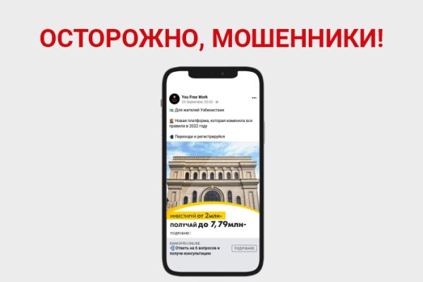 Кракен маркетплейс реклама текст
