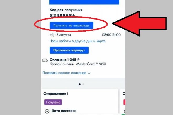 Что такое кракен шоп
