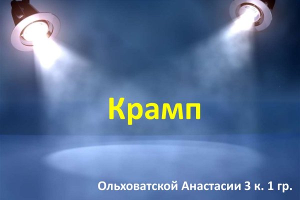 Актуальные ссылки кракен на 2025