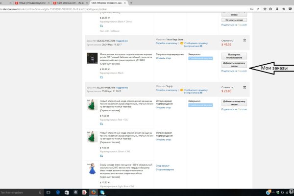 Как найти ссылку на кракен