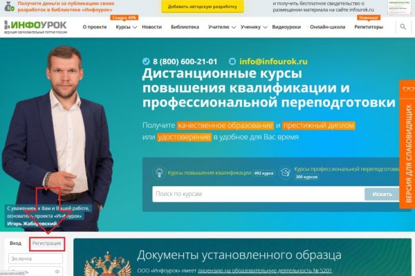 Переход на кракен