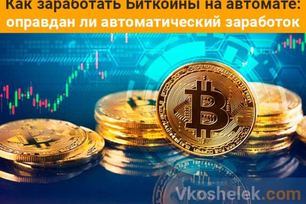 Кракен с айфона