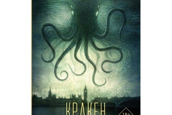 Кракен марке даркнет