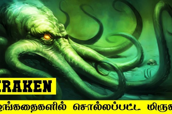 Кракен сайт зеркало рабочее