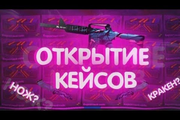 Кракен зарегистрироваться