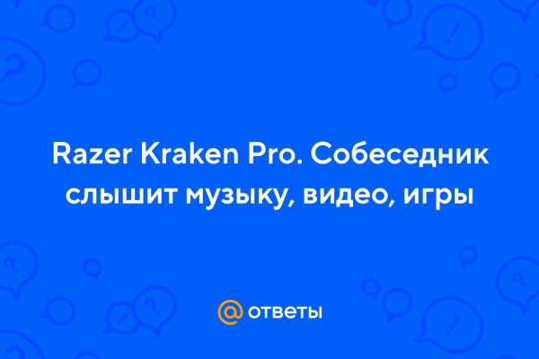 Кракен рабочая ссылка
